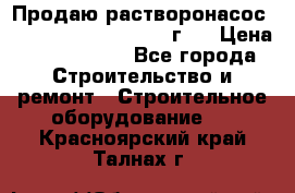 Продаю растворонасос BMS Worker N1 D   2011г.  › Цена ­ 1 550 000 - Все города Строительство и ремонт » Строительное оборудование   . Красноярский край,Талнах г.